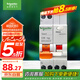 施耐德電氣 帶漏電保護斷路器A型1P+N C32A空氣開關(guān)漏保MGNEA9C45C3230CAR