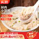 頭廚雞湯鮮肉小餛飩175g*4袋約60個兒童早餐速食半成品 手工包制