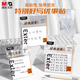 晨光（M&G）文具空白便利貼標簽貼大號粘性強學(xué)生錯題便簽貼紙n次記事貼特好寫(xiě)75*75mm1本YS-601-C考試必備