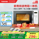 東芝（TOSHIBA）微波爐烤箱一體機(jī) 家用微波爐mini小型平板式 18L ER-R200ACNW