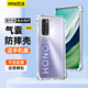 藝派適用榮耀30pro手機(jī)殼Pro+四角氣囊防摔殼EBG-AN00保護(hù)套全包邊鏡頭透明軟殼Honor輕薄男女新款外殼 榮耀30Pro/Pro+【透明氣囊防摔殼】配鋼化膜
