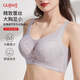 古今（GUJIN）蕾絲性感內衣女防下垂軟鋼圈大胸顯小女士聚攏收副乳調整型文胸罩