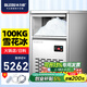 冰力歐 雪花制冰機(jī)商用全自動(dòng)顆粒制冰機(jī)實(shí)驗(yàn)室超市水產(chǎn)三文魚刺身海鮮冰鮮火鍋?zhàn)灾捅P碎冰機(jī) 100公斤/天（每小時(shí)4KG）