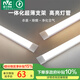 雷士（NVC）led長條燈管支架燈LED辦公室倉庫廠房 1.2米 64瓦【白光/6500K】