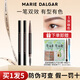 瑪麗黛佳（MARIE DALGAR）自然生動眉筆持久不易暈妝扁頭 瑪麗黛佳自然生動眉筆3#深咖