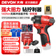 大有（Devon）12V無(wú)刷沖擊起子機(jī)鋰電電動(dòng)起子機(jī)5767電鉆電動(dòng)螺絲刀140Nm大扭力 5767Q  雙電2.0+塑箱+27件套三星