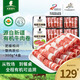 天萊香牛 原切肥牛肉卷 300g*4盒  涮火鍋食材 OFDC有機(jī)認(rèn)證 清真 國產(chǎn) 【量販裝】有機(jī)牛肉卷1200g