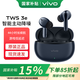 vivo TWS 3e真無(wú)線(xiàn)藍牙耳機入耳式智能主動(dòng)降噪s18s17s16超長(cháng)續航x100x90x80x70音樂(lè )通話(huà)耳機vivotws3e vivo TWS 3e-墨藍