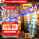 NGK鉑金火花塞LZKR6AGP-E四支裝現(xiàn)代ix25朗動(dòng)伊蘭特瑞納瑞奕起亞K2K3