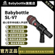 BABYBOTTLESL-V7有線動(dòng)圈錄音直播舞臺(tái)現(xiàn)場(chǎng)人聲話筒 SL-V7