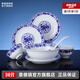 景德鎮(zhèn)官方店陶瓷餐具套裝中式釉中彩青花瓷碗盤家用吃飯碗碟微波爐可用 牡丹餐具 56頭