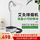 韓強艾灸排煙機移動(dòng)式家用艾灸煙霧凈化養生館排煙系統吸煙抽煙神器 加固管移動(dòng)式排煙機-大圓罩