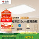 公牛（BULL）吸頂燈 X19系列 MX-B150D-ES 超薄三段調(diào)光客廳臥室燈150W 送安裝