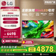 LGQNED系列 65英寸 Mini LED 超薄4K超高清智能觀影游戲電視 144Hz 開機(jī)無廣告 65QNED85ACA 65英寸 【全新MiniLED】智能觀影電視