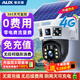 奧克斯4g太陽(yáng)能攝像頭室外無(wú)電無(wú)網(wǎng)終身免費流量免插電手機遠程高清監控器家用戶(hù)外360度無(wú)死角全景夜視