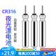 沃鼎電子漂電池套裝夜光魚漂夜釣正品電子電子票鯽魚漂浮漂cr425通用 cr-316電池（10粒）
