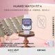 華為[8.22日付款前250件贈表帶+禮盒]HUAWEI WATCH FIT 4 風信紫氟橡膠表帶華為運動智能 手表