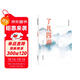 了凡四訓(輕松閱讀無(wú)障礙 附袁氏家訓 朱子家訓)