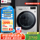 LG13公斤全自動(dòng)滾筒洗衣機(jī) 家用超薄大容量AI智能變頻直驅(qū)蒸汽除菌除螨防過(guò)敏 快洗14分鐘不銹鋼內(nèi)筒 【蒸汽除菌大容量】白FCY13Y4W