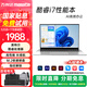 萬利達國行【intel英特爾16代屏 】2025款筆記本電腦高性能輕薄本大學生設計辦公游戲手提電腦 銀32G+1TB
