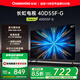 長虹電視40D55F-G 40英寸星閃電視 疾速投屏一鍵直達(dá)按鈕開機(jī)看電視老人液晶電視機(jī) 二級能效