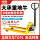 恒載 手動地牛叉車 2噸2.5噸3噸手動液壓叉車裝卸搬運升降小型手拉叉車 3噸685尼龍+一體澆筑油缸+超強承重+加厚鋼板