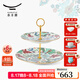 永豐源（auratic）幸福滿園 蛋糕具 雙層點(diǎn)心盤家用 陶瓷果盤下午茶 2層蛋糕具7.9寸