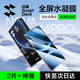 閃魔適用華為nova14pro/13pro/12pro手機膜14/13/12ultra鋼化軟膜星耀版曲面全屏覆蓋超清抗指紋保護 14p/13p/12pro水凝膜2片