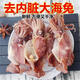 去內臟海兔干包郵新鮮烏賊筆管魚(yú)海兔子墨魚(yú)仔魷魚(yú)仔干貨大號 500g