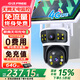 中沃4g攝像頭室戶外終身免充值流量不用插網(wǎng)絡線手機遠程監(jiān)控器家用360度無死角帶全景夜視云臺旋轉(zhuǎn)