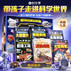 【時(shí)光學(xué)】萬(wàn)物運轉百科全書(shū) 大國重器前沿科技未來(lái)科技超級工程輝煌成就大國脊梁 兒童禮物套裝 【禮盒裝全6冊】萬(wàn)物運轉百科全書(shū)全套