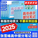 【官方正版-京東配送】2025新版張雪峰高中提分筆記物理語(yǔ)文數學(xué)英語(yǔ)政治歷史化學(xué)地理生物全新升級版高頻考點(diǎn)大全重點(diǎn)難點(diǎn)突破高一高二高三上下冊教材同步復習知識 高中提分筆記張雪峰 峰閱萬(wàn)卷教研組 【文科