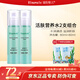 瑞倪維兒活膚營養(yǎng)水80ml 補水保濕水爽膚水柔膚水天津康婷護(hù)膚專柜有防偽 活膚營養(yǎng)水80ml兩支特惠組合