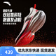 安踏塑膠先鋒丨場(chǎng)地競訓氮科技專(zhuān)業(yè)碳板跑步鞋男子緩震輕質(zhì)運動(dòng)鞋 滿(mǎn)分紅-2 44