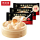 同慶樓蟹黃小籠包 250g*3袋 共30個(gè) 中華老字號 早點(diǎn) 灌湯包子 早餐