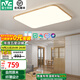 雷士（NVC）新中式led吸頂燈日式原木風(fēng)智能客廳燈具餐廳燈臥室燈燈飾全屋 纖穎LED140瓦客廳燈RA95