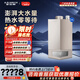 史密斯（A.O.SMITH）燃氣熱水器【門(mén)店同款】JSQ-MJSAi  家用大升位零冷水型天然氣熱水器 以舊換新 （定金）24L 同城官方門(mén)店速配咨詢(xún)客服有驚喜