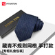 FitonTon【結婚季】領(lǐng)帶手打男士西裝領(lǐng)帶高端職場(chǎng)商務(wù)襯衫送男友禮盒裝