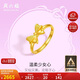 周六福在逃公主系列蝴蝶結(jié)黃金戒指女計價A0112641 活口13號 約2.83g 