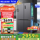 美菱（MeiLing）冰箱超薄【零嵌入】十字四開雙開門冰箱 家用凈味一級能效雙變頻大容量智能嵌入式風(fēng)冷無霜冰箱 BCD-510WP9CZX【雙系統(tǒng)】神秘灰