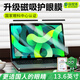 保視清適用蘋果Macbook Air/Pro保護(hù)膜磁吸膜護(hù)眼防藍(lán)光2025筆記本電腦M3m1貼膜M2屏幕膜14/16英寸15配件 Macbook Air13.6英寸(22-25款） 護(hù)眼磁吸膜