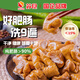 蘇食【蘇超精選】香鹵肥腸1斤 半成品紅燒肥腸生鮮豬大腸熟食火鍋食材