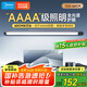 美的（Midea）AAAA級護眼學習臺燈學生宿舍壁掛式無座閱讀燈家用書桌酷斃燈60cm