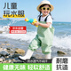 藍(lán)鷗盾兒童趕海服男女雨鞋雨靴連體涉水褲玩水服防水涉水服YX1056 24