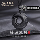 老鳳祥黑曜石項(xiàng)鏈男款新中式國(guó)風(fēng)潮酷吊墜生日七夕情人節(jié)禮物送男友老公 黑色*好運(yùn)流轉(zhuǎn)項(xiàng)鏈*品牌禮盒