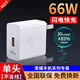 馳界適配華為充電器66W/100W/120W快充原裝套裝type-c快充線mate70/60p40pronova13榮耀安卓充電線頭 【適用榮耀系列】66W快充頭【單頭/不含線】