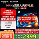 創(chuàng)維電視75吋 75A3F 75英寸144Hz高刷 4+32G大內存 MEMC防抖 4K智能液晶平板電視機 國家補貼 以舊換新 75英寸 75A3D升級節(jié)能款 【新品】官方標配