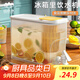 山點(diǎn)水冷水壺帶龍頭大容量果茶冷壺涼水壺冰水飲料桶家居館冰箱老師禮物