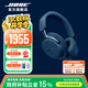 Bose 【宋雨琦同款】QuietComfort 消噪耳機(jī) qc Ultra 頭戴式無線藍(lán)牙降噪 700升級(jí)降噪耳機(jī) 節(jié)日禮物 普魯士藍(lán)