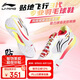李寧（LI-NING）羽毛球鞋貼地飛行3LITE男女款減震耐磨專業(yè)寬楦比賽訓(xùn)練鞋